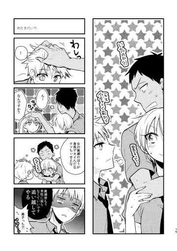 [Nasayuki] Otoko Tokidoki Onnanoko 2 Fhentai - Page 13