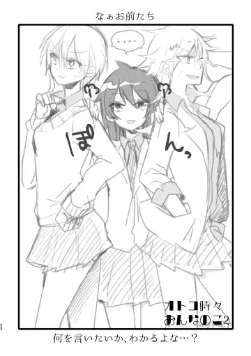 [Nasayuki] Otoko Tokidoki Onnanoko 2 Fhentai - Page 20