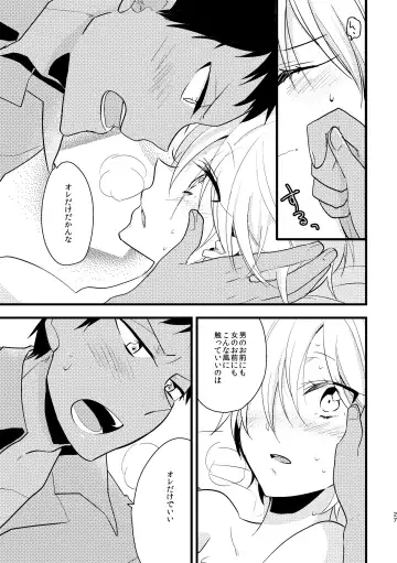 [Nasayuki] Otoko Tokidoki Onnanoko 2 Fhentai - Page 25