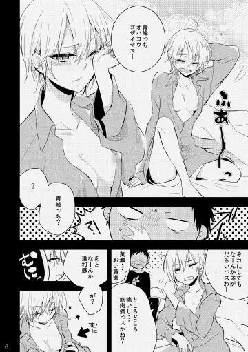 [Nasayuki] Otoko Tokidoki Onnanoko 2 Fhentai - Page 4
