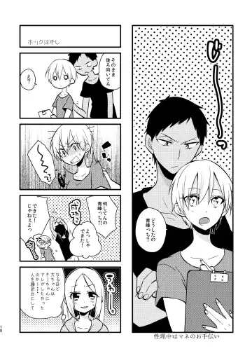 [Nasayuki] Otoko Tokidoki Onnanoko 2 Fhentai - Page 8