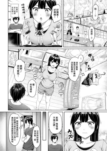 [Okumoto Yuuta] Costte Mitai!! | 我想变装看看!! Fhentai - Page 7