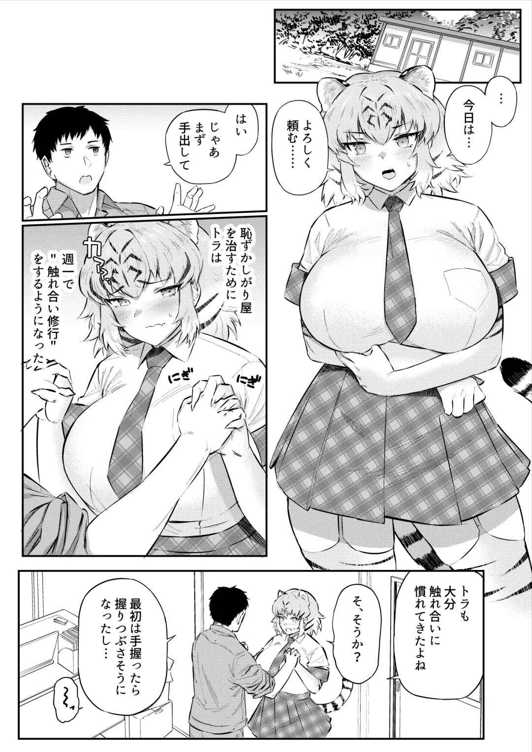 [Hihiyama Yokikana] Tora wa Fureai Shugyou-chuu Fhentai - Page 3