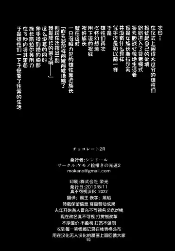 [Sindoll] Chocolate 2R | 巧克力2R Fhentai - Page 18