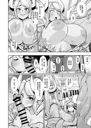 [Yumano Yuuki] Kumbhi-Anira no Pakohame Kodakara Onsen Jou Fhentai - Page 12
