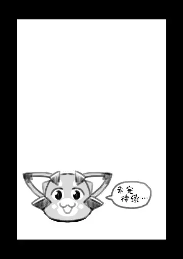 [Yumano Yuuki] Kumbhi-Anira no Pakohame Kodakara Onsen Jou Fhentai - Page 29