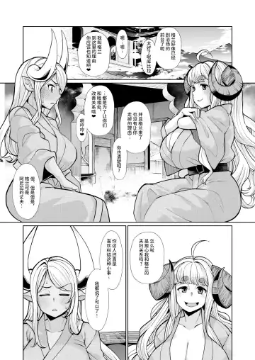 [Yumano Yuuki] Kumbhi-Anira no Pakohame Kodakara Onsen Jou Fhentai - Page 7