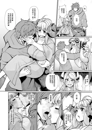 [Yumano Yuuki] Kumbhi-Anira no Pakohame Kodakara Onsen Jou Fhentai - Page 8