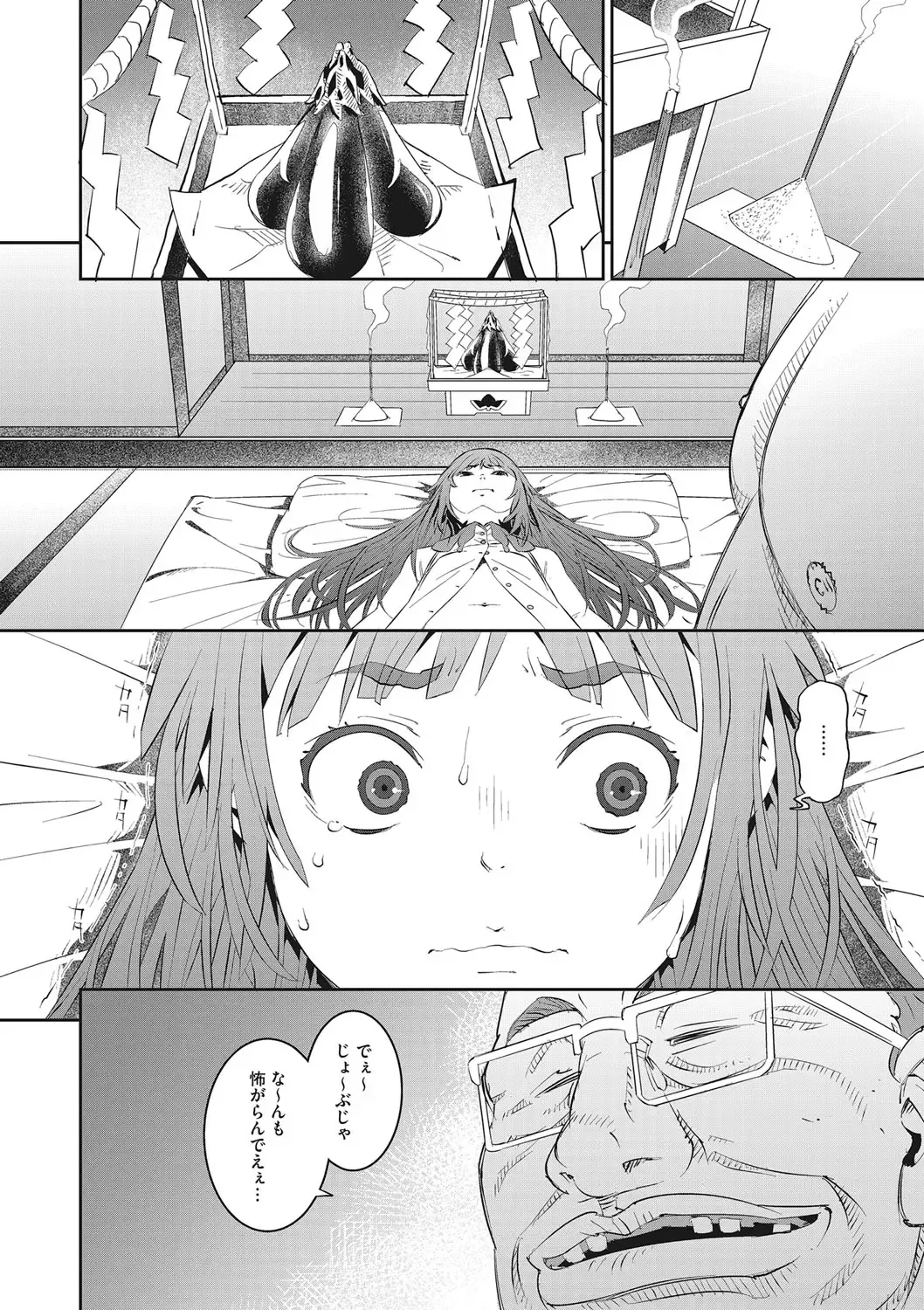 [Kagura Moromi] Kanaami no Mukougawa Fhentai - Page 35