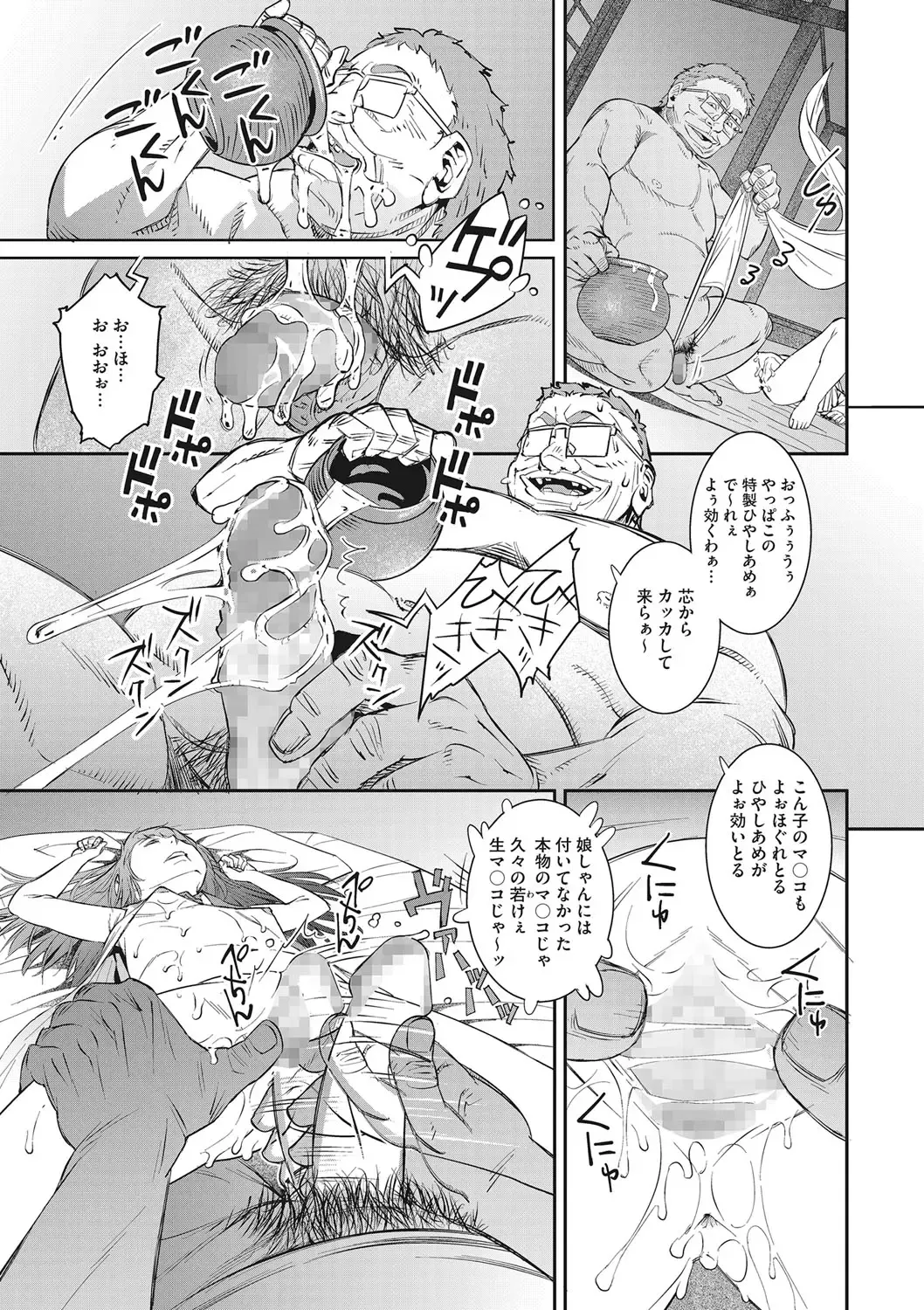 [Kagura Moromi] Kanaami no Mukougawa Fhentai - Page 44