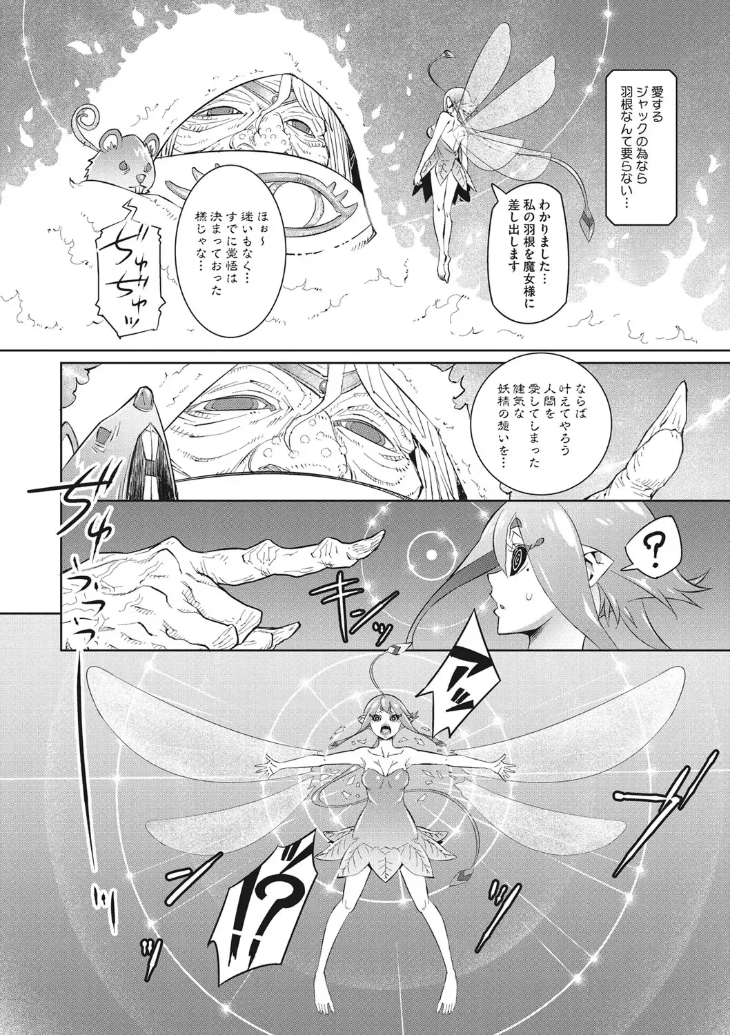 [Kagura Moromi] Kanaami no Mukougawa Fhentai - Page 57