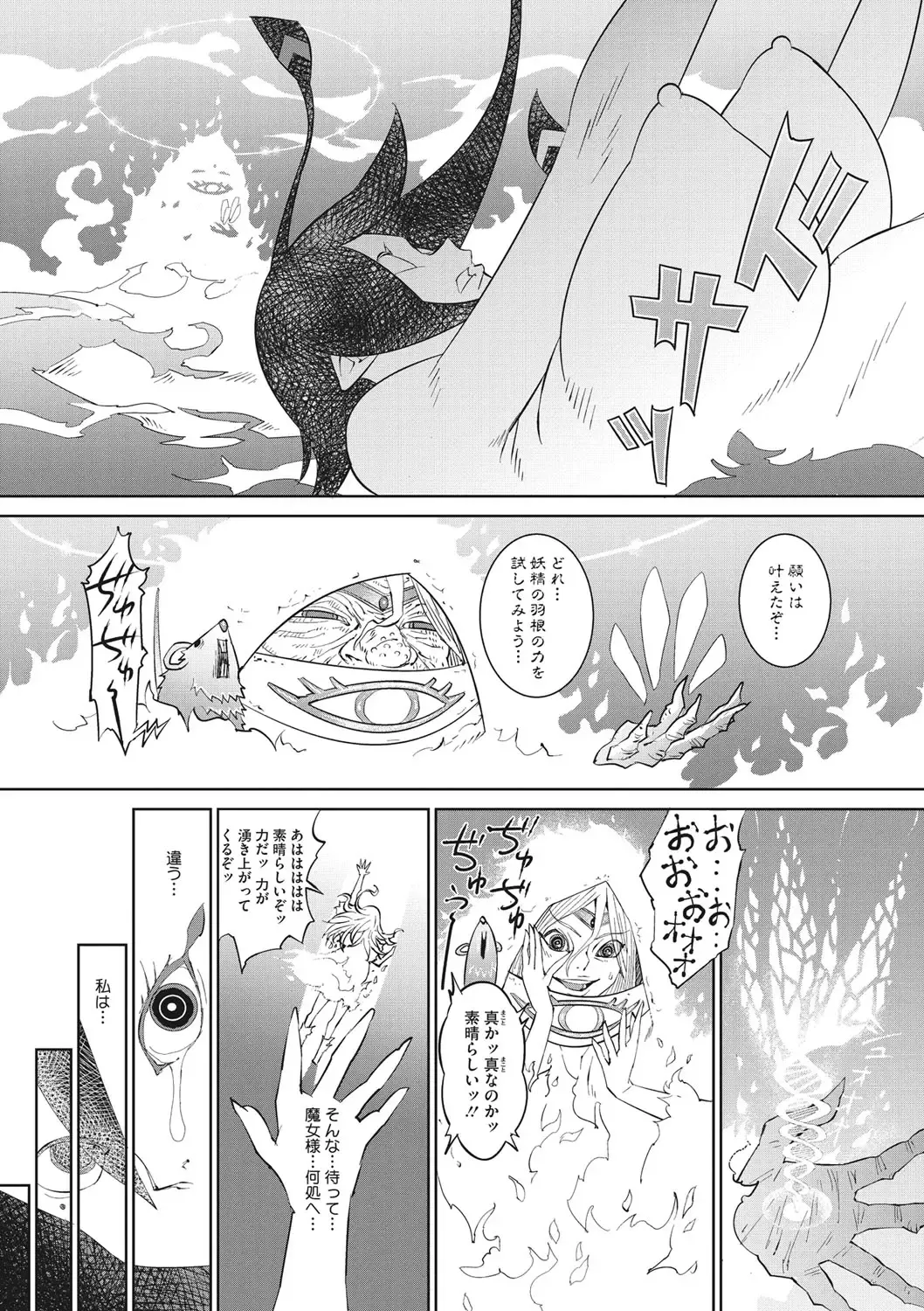 [Kagura Moromi] Kanaami no Mukougawa Fhentai - Page 59