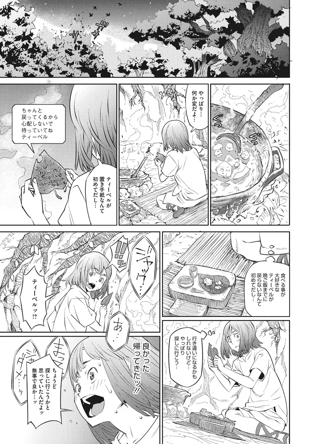 [Kagura Moromi] Kanaami no Mukougawa Fhentai - Page 60