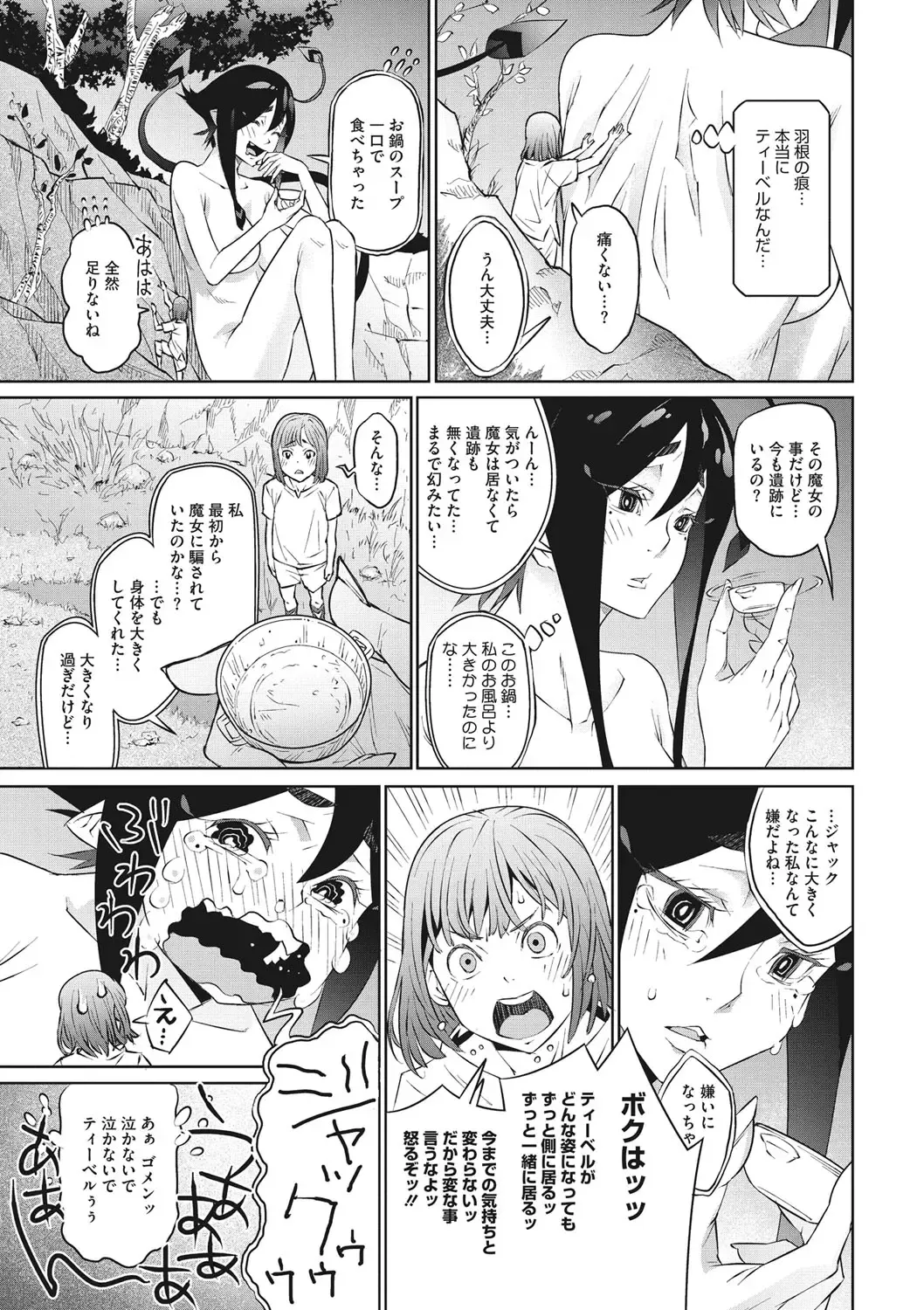 [Kagura Moromi] Kanaami no Mukougawa Fhentai - Page 62