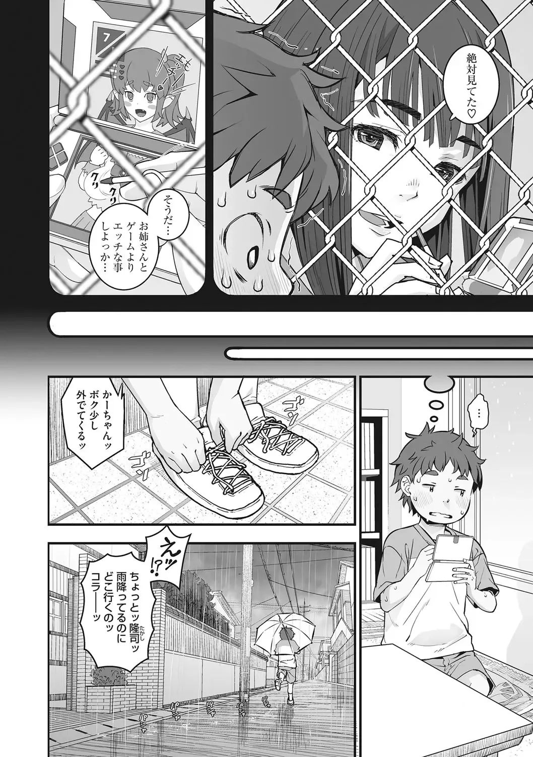 [Kagura Moromi] Kanaami no Mukougawa Fhentai - Page 7