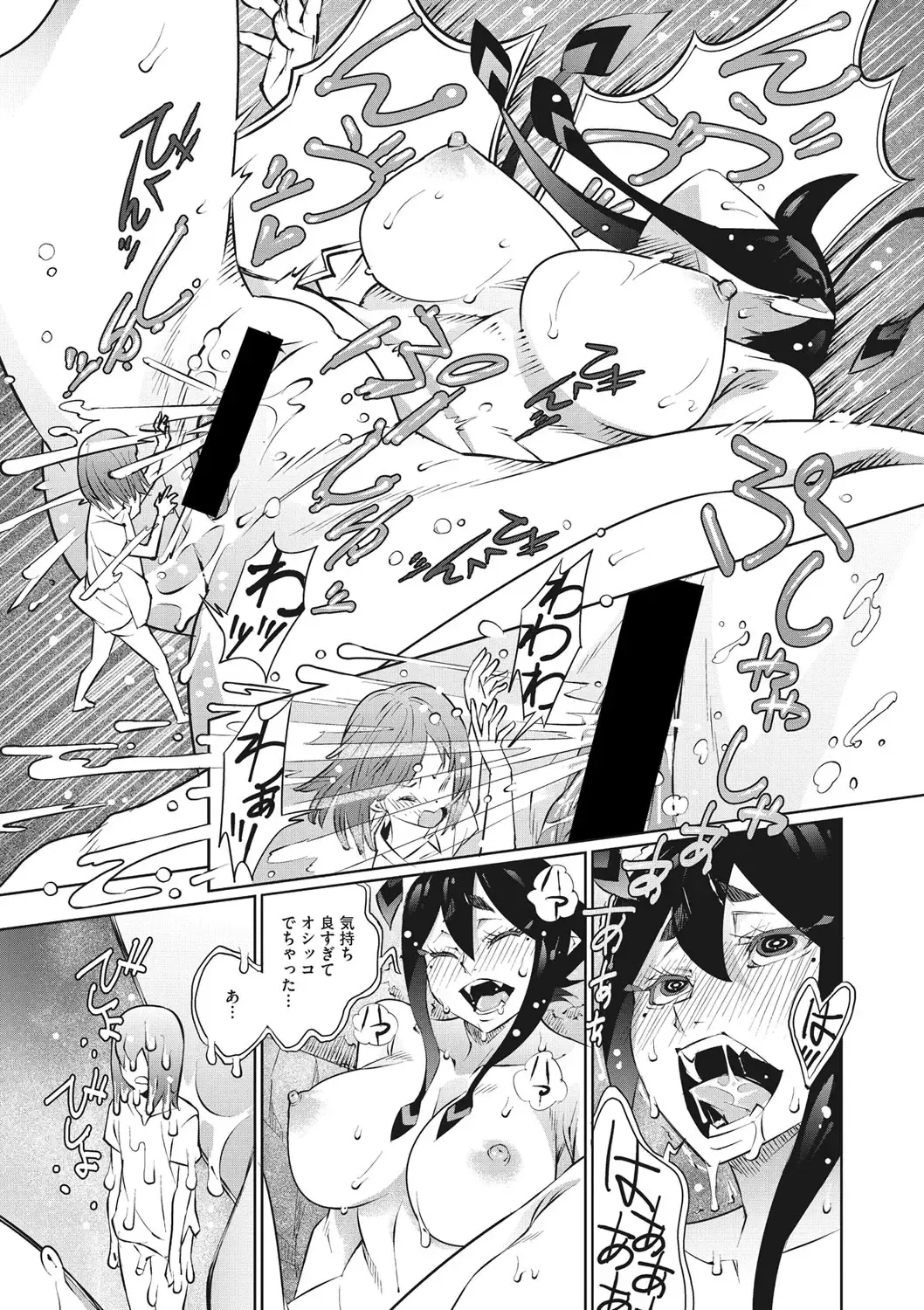 [Kagura Moromi] Kanaami no Mukougawa Fhentai - Page 72