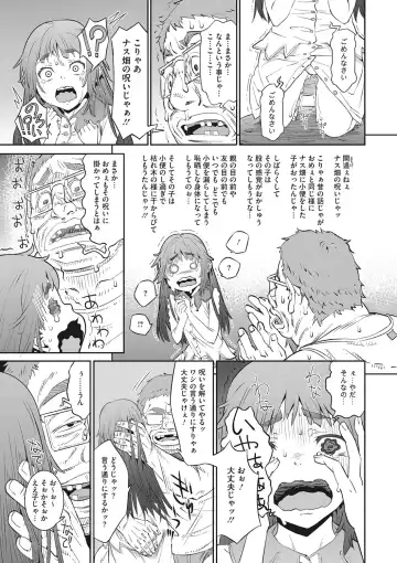 [Kagura Moromi] Kanaami no Mukougawa Fhentai - Page 34