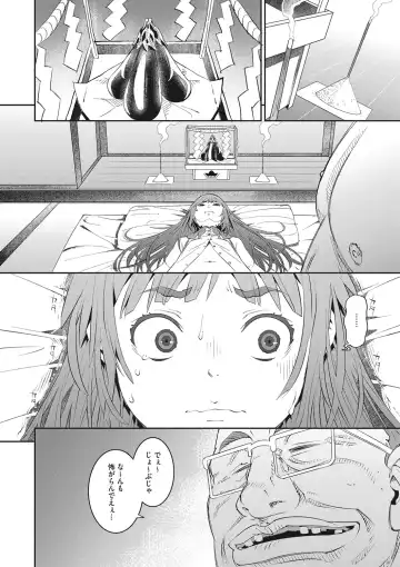 [Kagura Moromi] Kanaami no Mukougawa Fhentai - Page 35