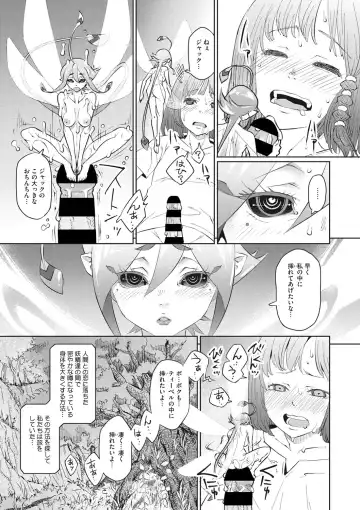 [Kagura Moromi] Kanaami no Mukougawa Fhentai - Page 54