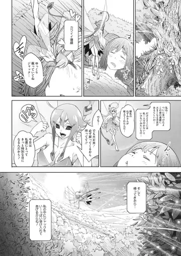 [Kagura Moromi] Kanaami no Mukougawa Fhentai - Page 55