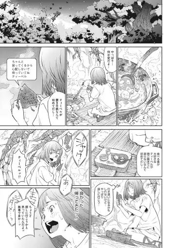 [Kagura Moromi] Kanaami no Mukougawa Fhentai - Page 60