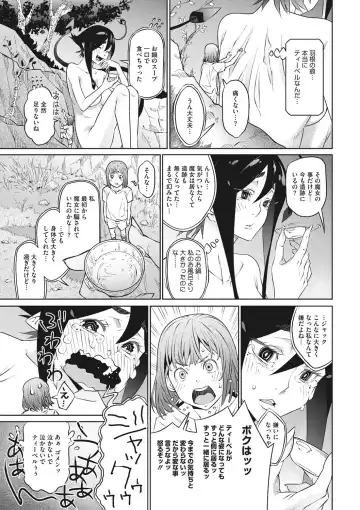 [Kagura Moromi] Kanaami no Mukougawa Fhentai - Page 62