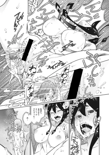 [Kagura Moromi] Kanaami no Mukougawa Fhentai - Page 72