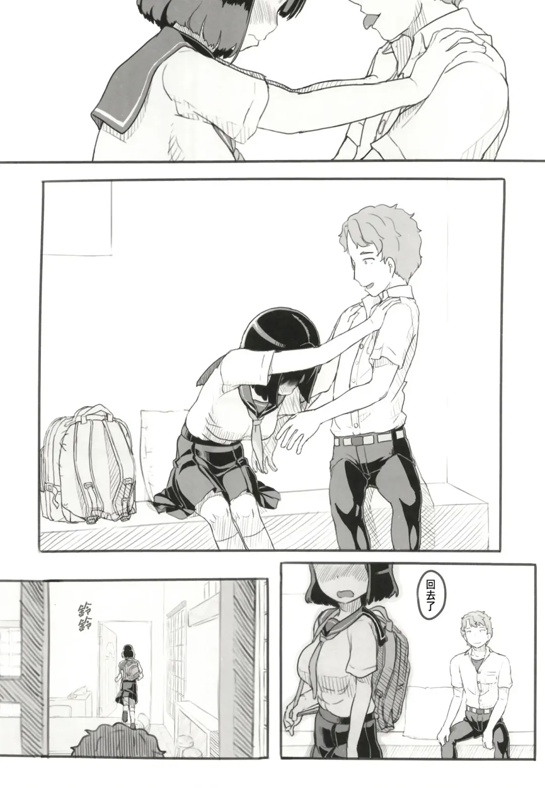 [Nukaji] Yumeoi Kareshi Mochi Doukyuusei Fhentai - Page 22