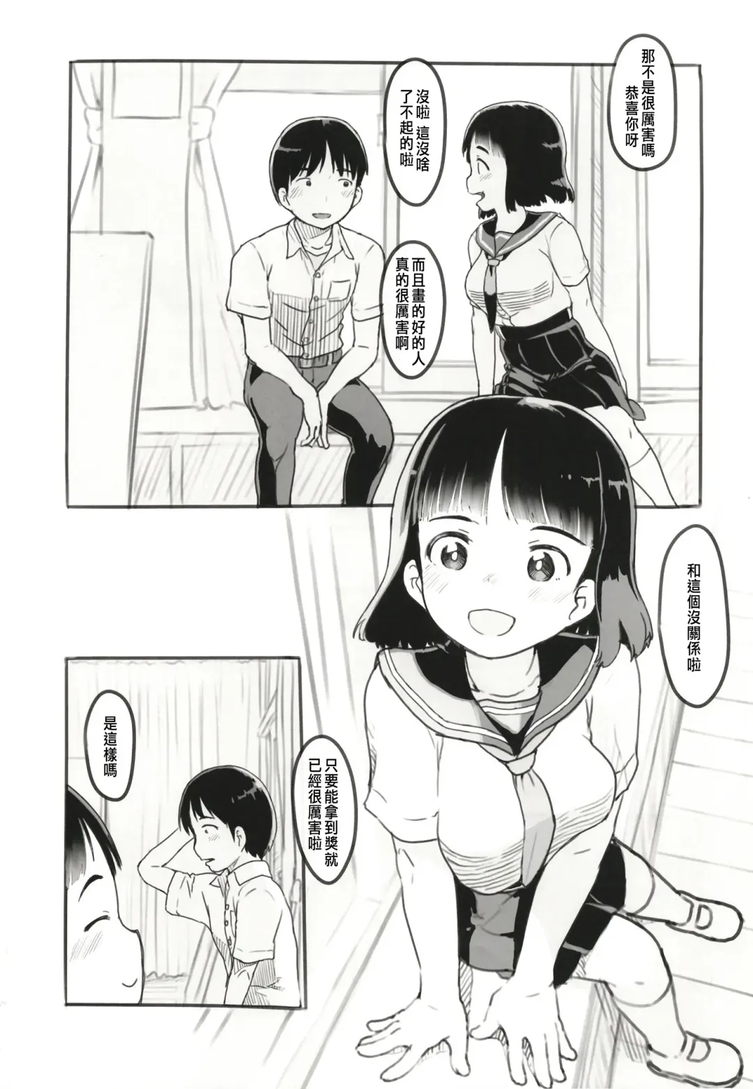 [Nukaji] Yumeoi Kareshi Mochi Doukyuusei Fhentai - Page 4