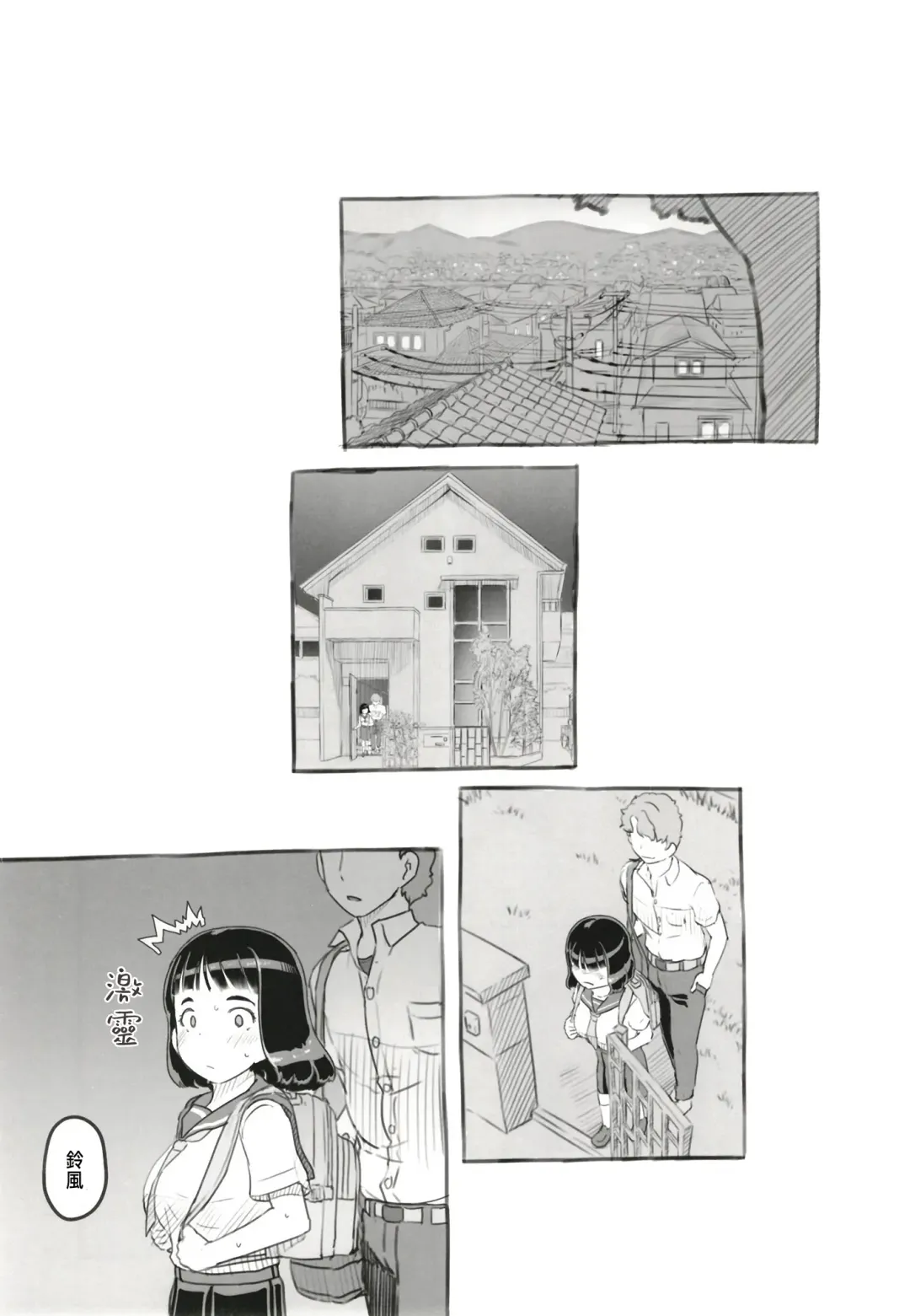 [Nukaji] Yumeoi Kareshi Mochi Doukyuusei Fhentai - Page 63