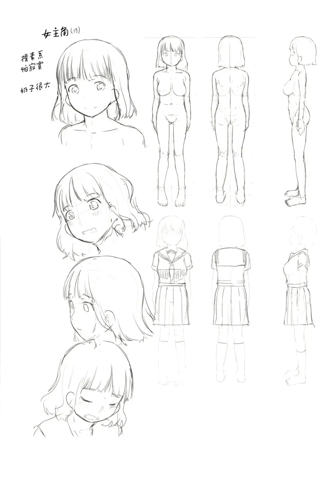 [Nukaji] Yumeoi Kareshi Mochi Doukyuusei Fhentai - Page 68