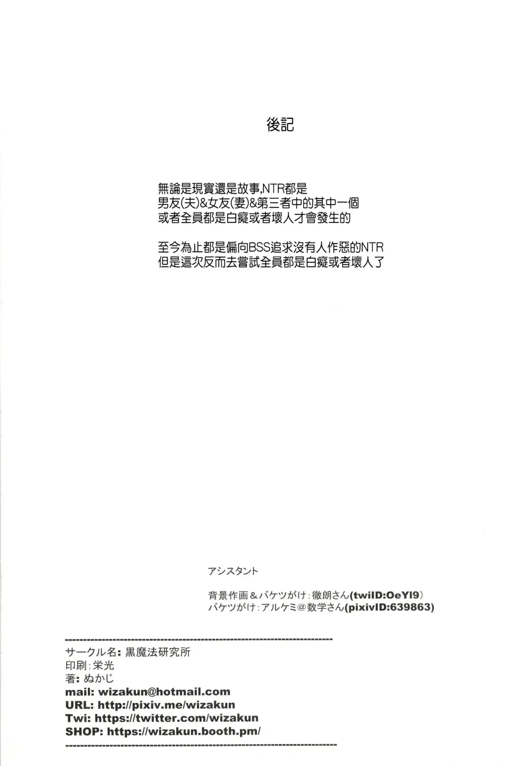 [Nukaji] Yumeoi Kareshi Mochi Doukyuusei Fhentai - Page 70