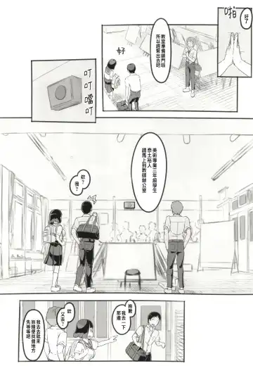 [Nukaji] Yumeoi Kareshi Mochi Doukyuusei Fhentai - Page 12