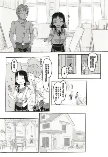 [Nukaji] Yumeoi Kareshi Mochi Doukyuusei Fhentai - Page 13