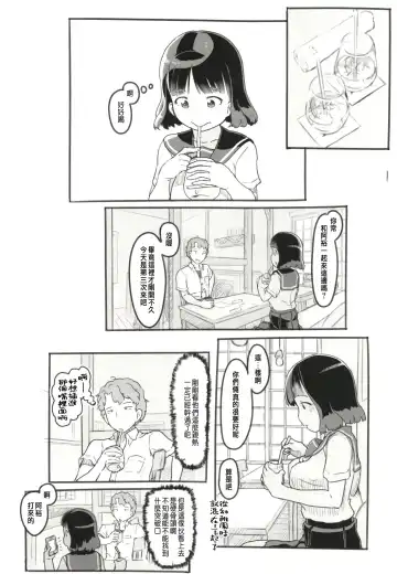 [Nukaji] Yumeoi Kareshi Mochi Doukyuusei Fhentai - Page 14