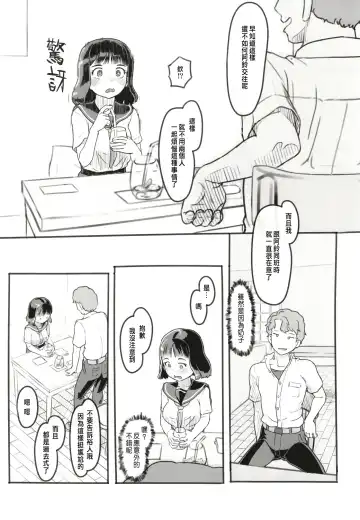 [Nukaji] Yumeoi Kareshi Mochi Doukyuusei Fhentai - Page 17