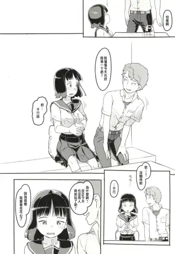[Nukaji] Yumeoi Kareshi Mochi Doukyuusei Fhentai - Page 18