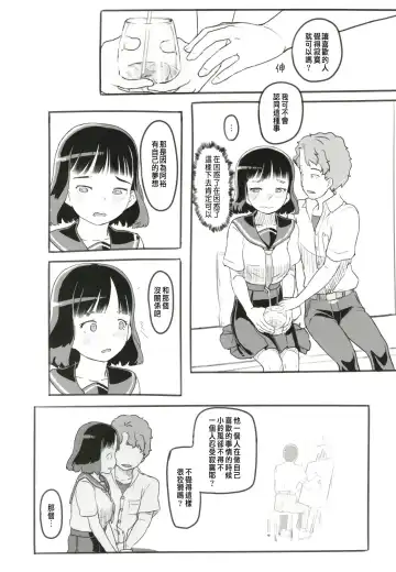 [Nukaji] Yumeoi Kareshi Mochi Doukyuusei Fhentai - Page 19