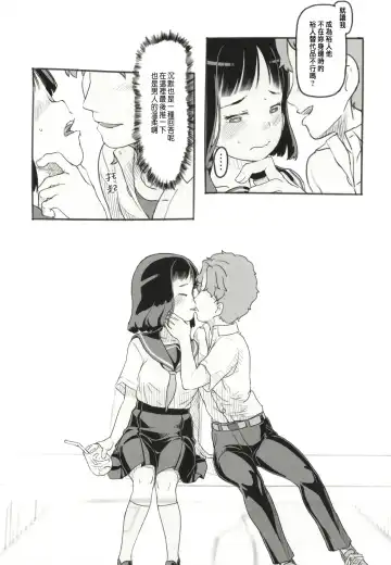 [Nukaji] Yumeoi Kareshi Mochi Doukyuusei Fhentai - Page 20