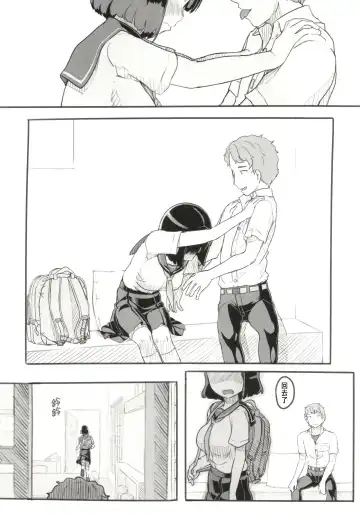 [Nukaji] Yumeoi Kareshi Mochi Doukyuusei Fhentai - Page 22