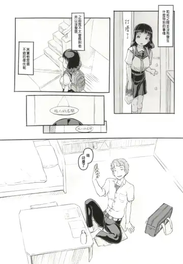 [Nukaji] Yumeoi Kareshi Mochi Doukyuusei Fhentai - Page 26