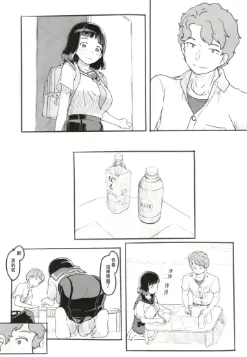 [Nukaji] Yumeoi Kareshi Mochi Doukyuusei Fhentai - Page 27