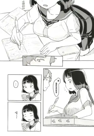 [Nukaji] Yumeoi Kareshi Mochi Doukyuusei Fhentai - Page 28