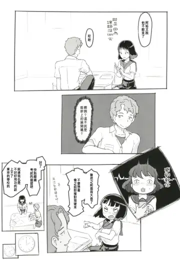 [Nukaji] Yumeoi Kareshi Mochi Doukyuusei Fhentai - Page 29