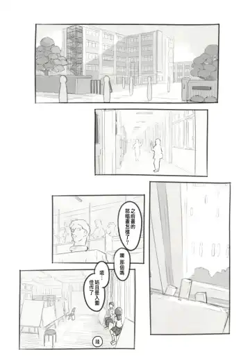 [Nukaji] Yumeoi Kareshi Mochi Doukyuusei Fhentai - Page 3