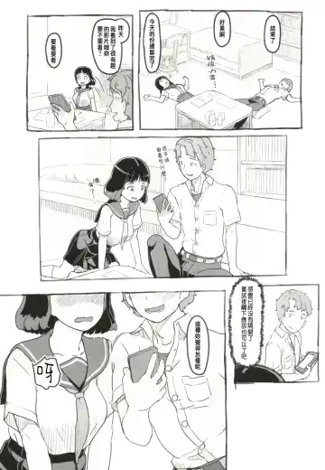 [Nukaji] Yumeoi Kareshi Mochi Doukyuusei Fhentai - Page 30