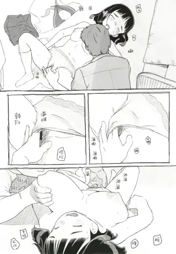 [Nukaji] Yumeoi Kareshi Mochi Doukyuusei Fhentai - Page 35