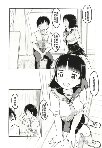 [Nukaji] Yumeoi Kareshi Mochi Doukyuusei Fhentai - Page 4