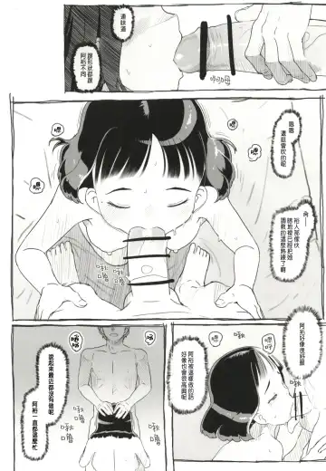 [Nukaji] Yumeoi Kareshi Mochi Doukyuusei Fhentai - Page 42