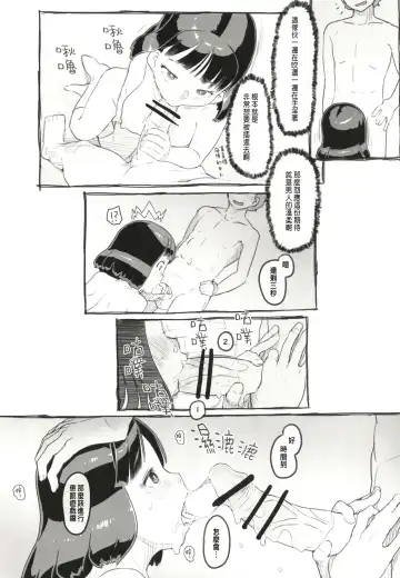 [Nukaji] Yumeoi Kareshi Mochi Doukyuusei Fhentai - Page 44